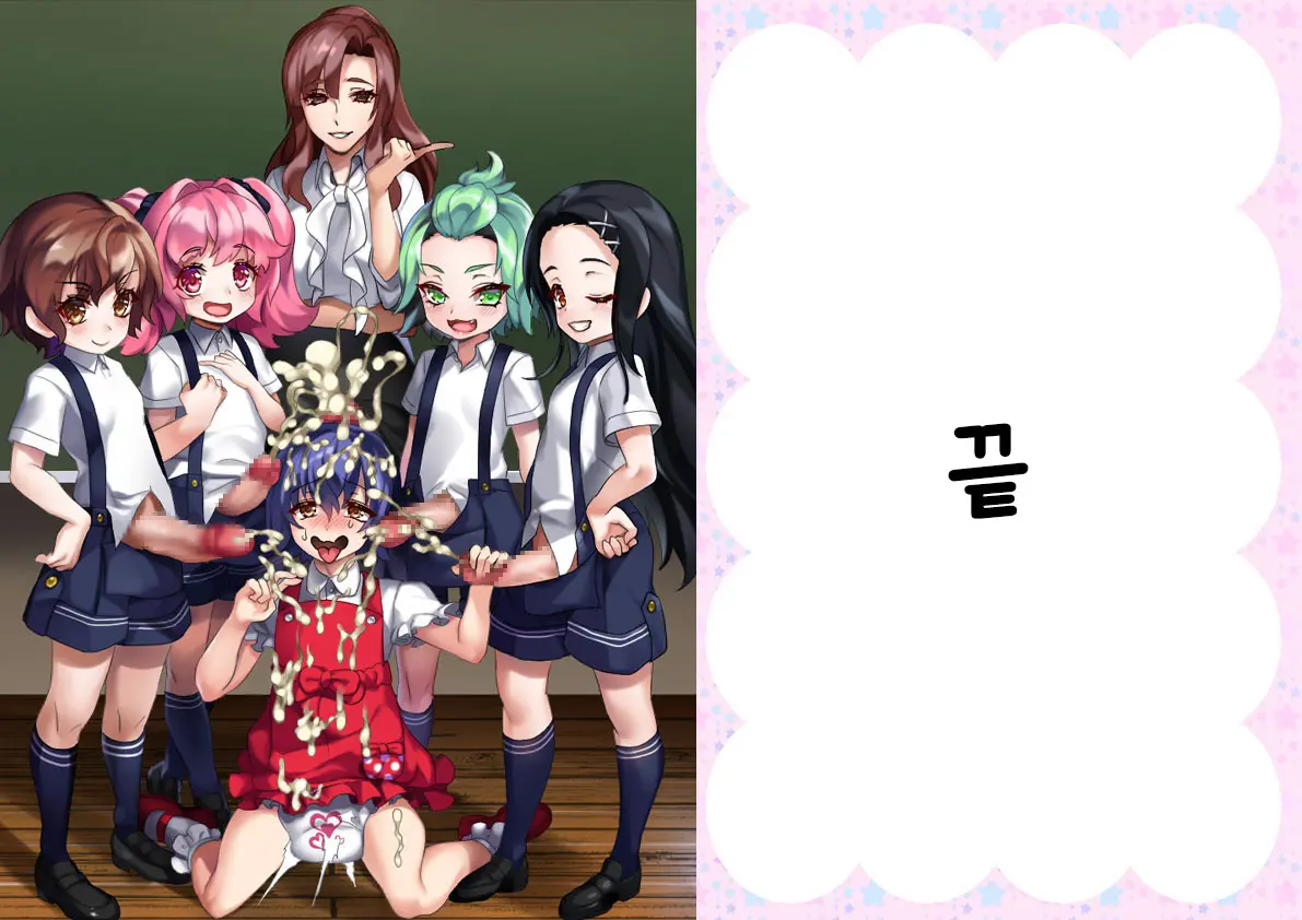 Danshi Jakutaika Keikaku De Rakudai Shita Boku No Nikki | 남성 약체화 정책으로 낙제 해버린 나의 일기